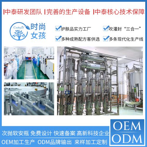 化妝品代加工與調(diào)味品代理 時尚女孩如何助力客戶搶占市場份額